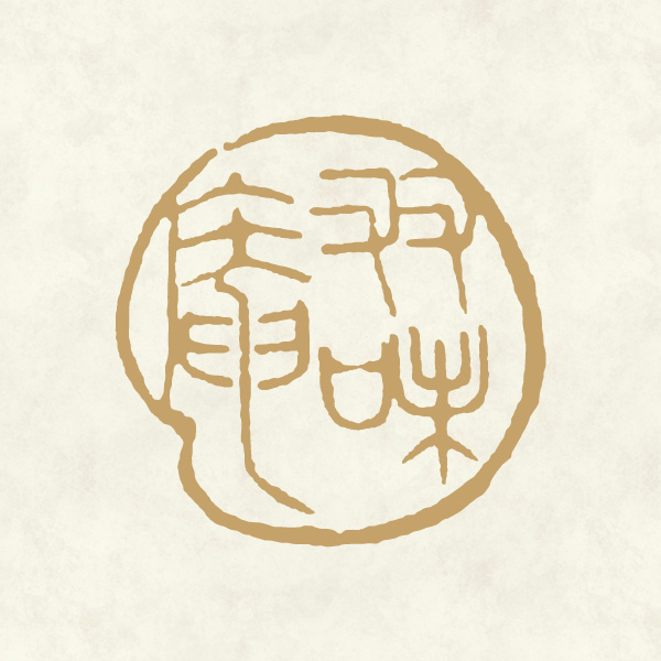 御菓子司 双味庵